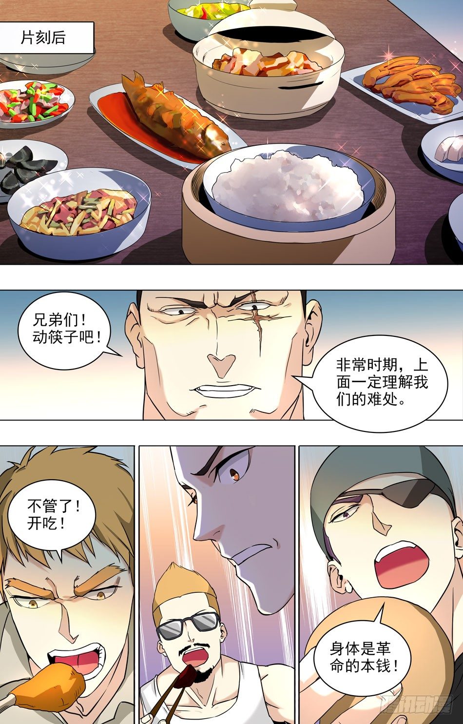 46 乔装-第47话