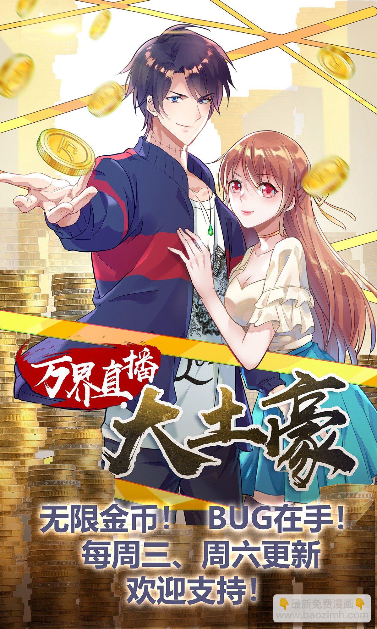48 山虎的疑虑-第49话