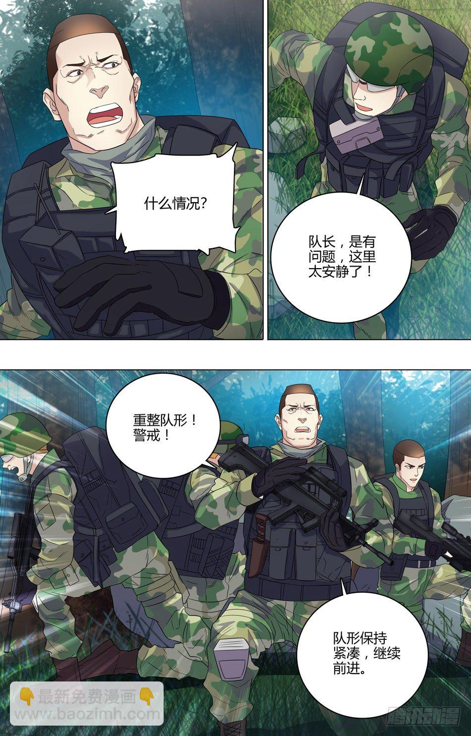 48 山虎的疑虑-第49话
