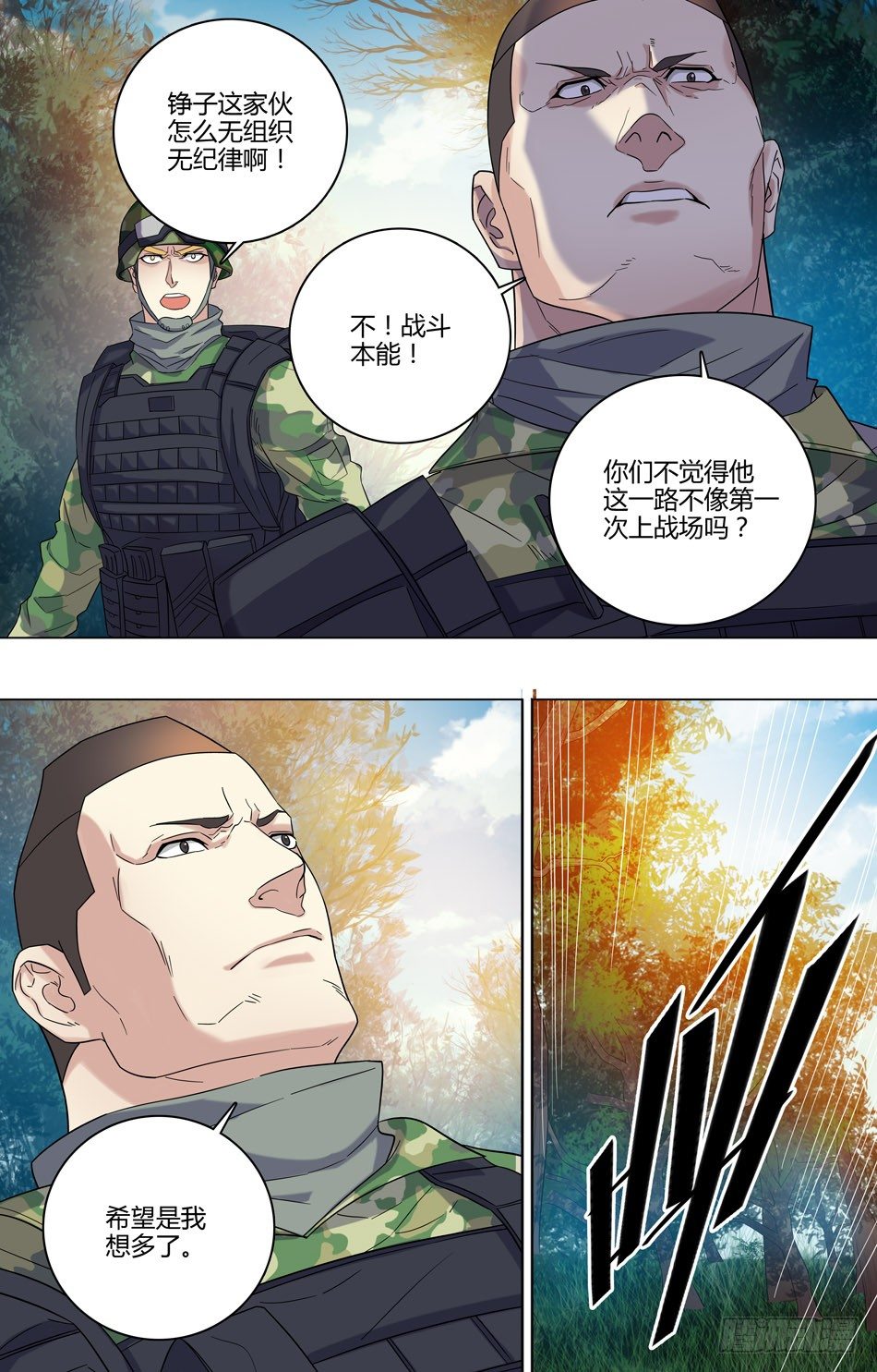 48 山虎的疑虑-第49话