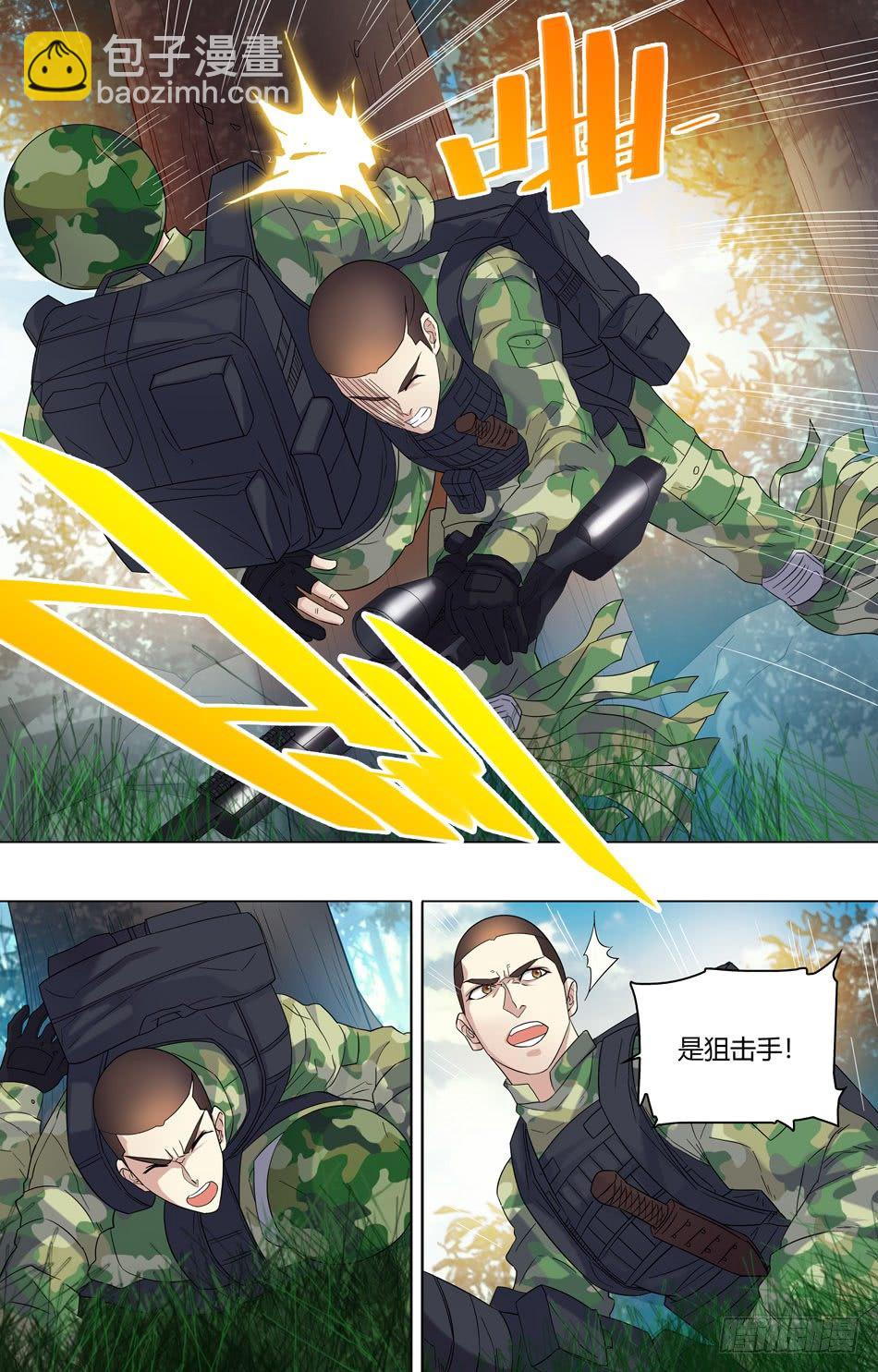 48 山虎的疑虑-第49话