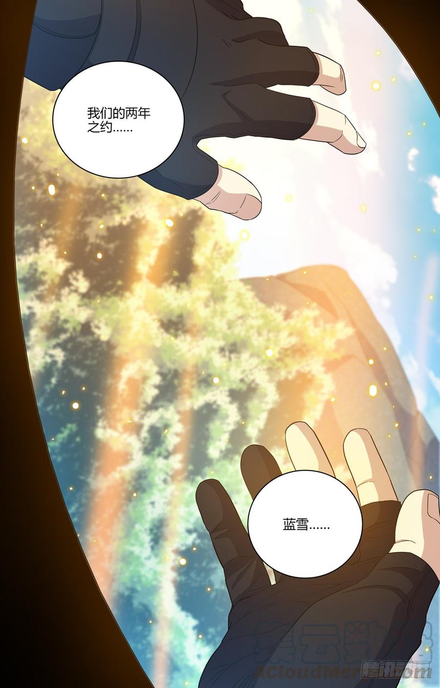 50 纵身一跃-第51话