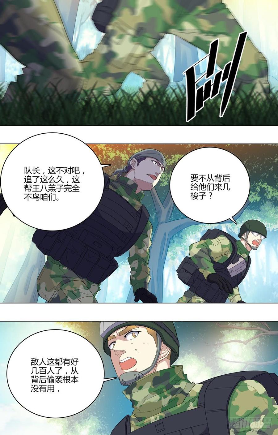 50 纵身一跃-第51话