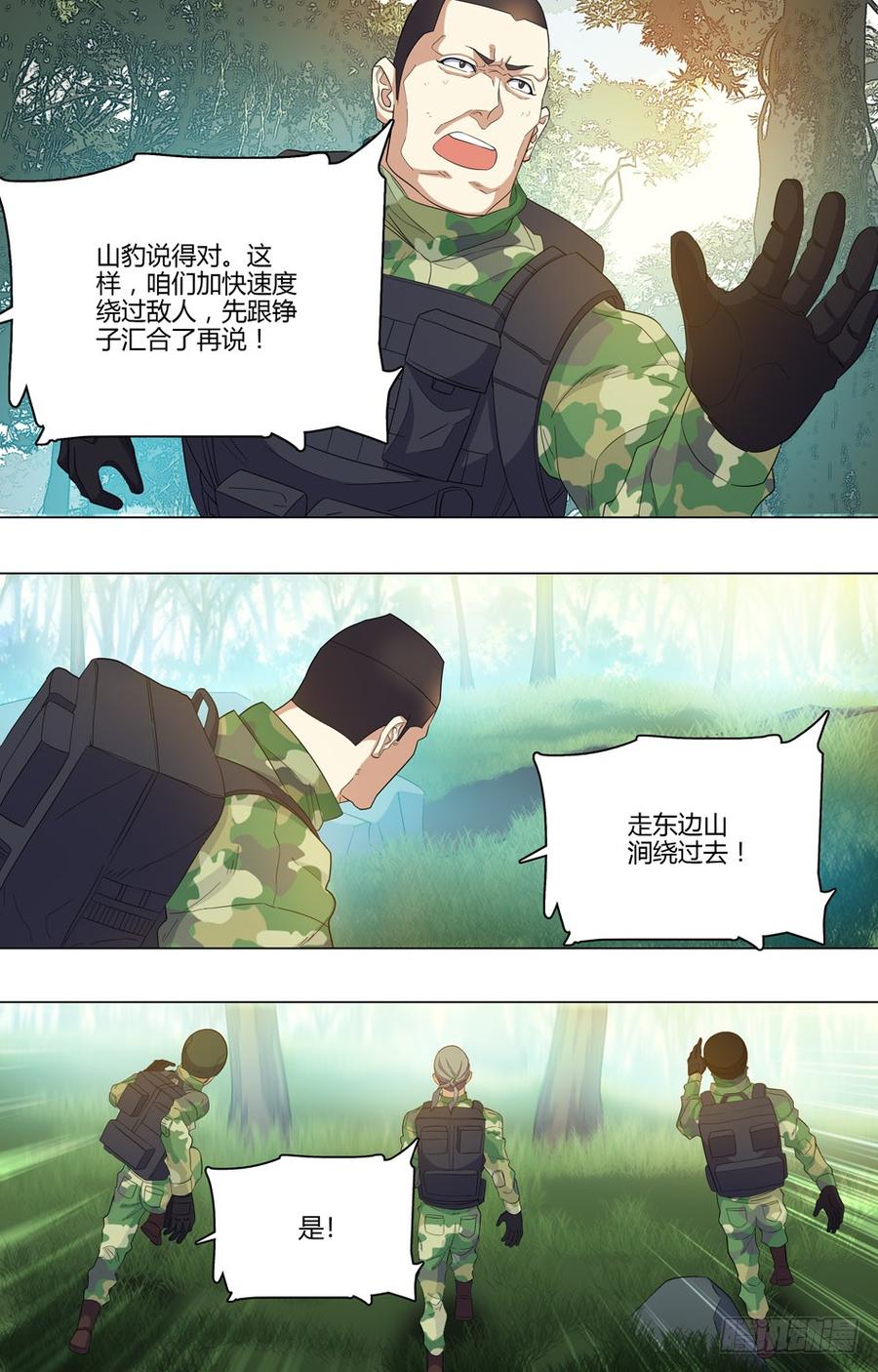 50 纵身一跃-第51话