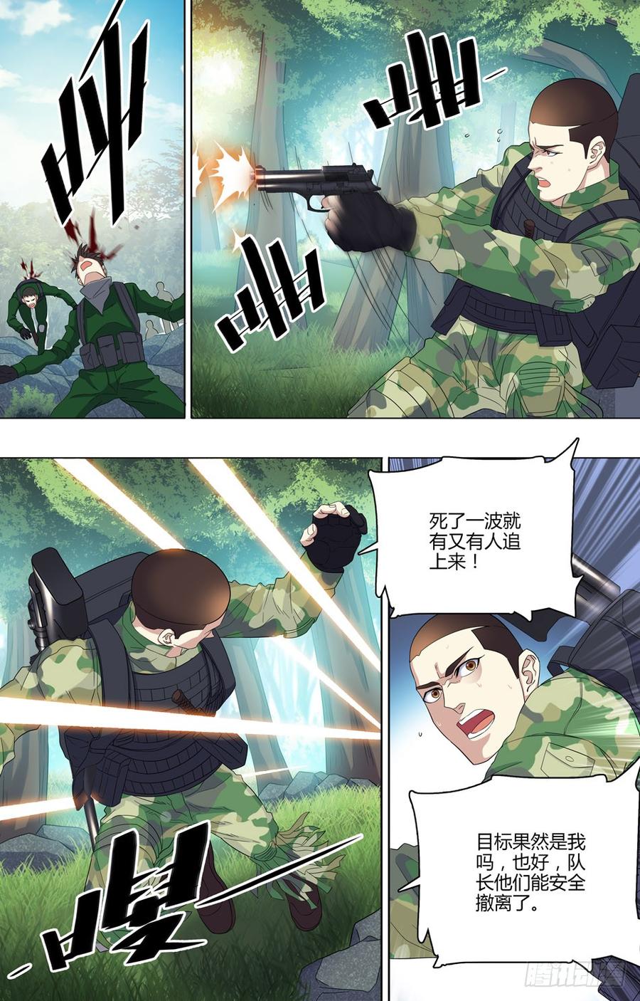 50 纵身一跃-第51话