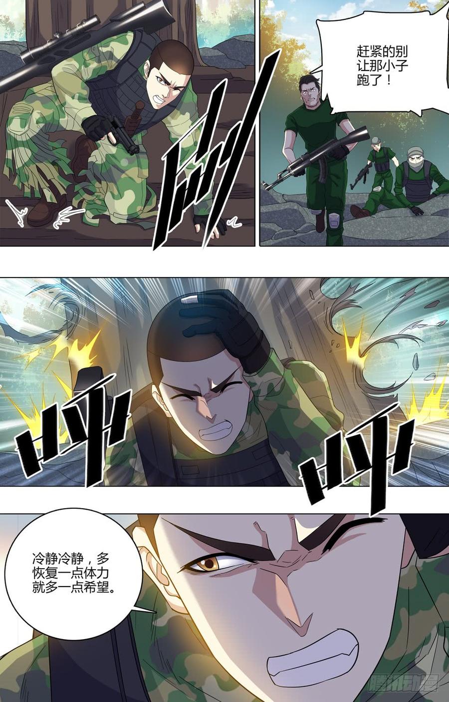 50 纵身一跃-第51话
