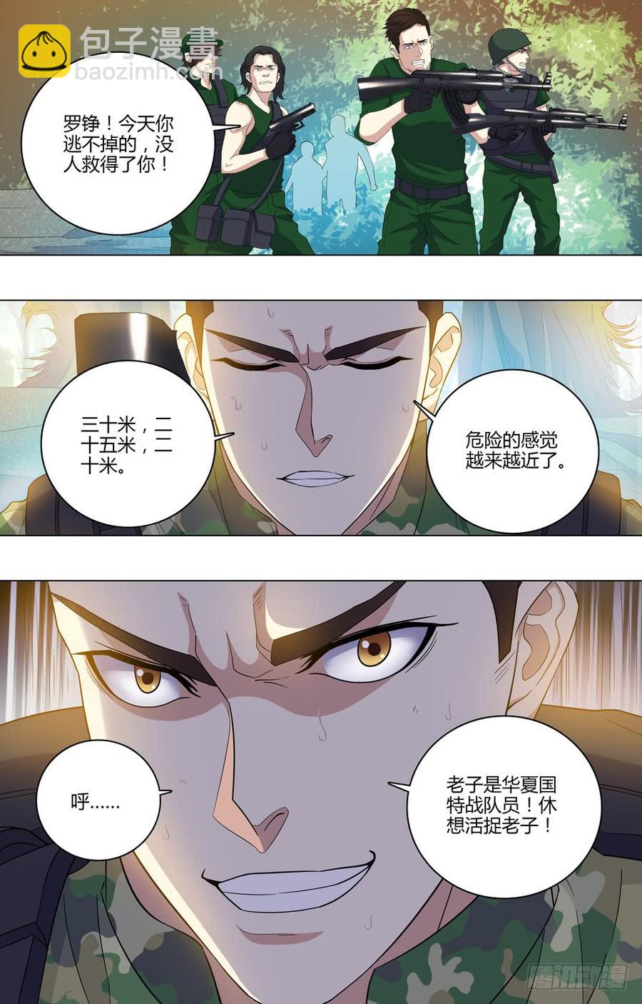 50 纵身一跃-第51话