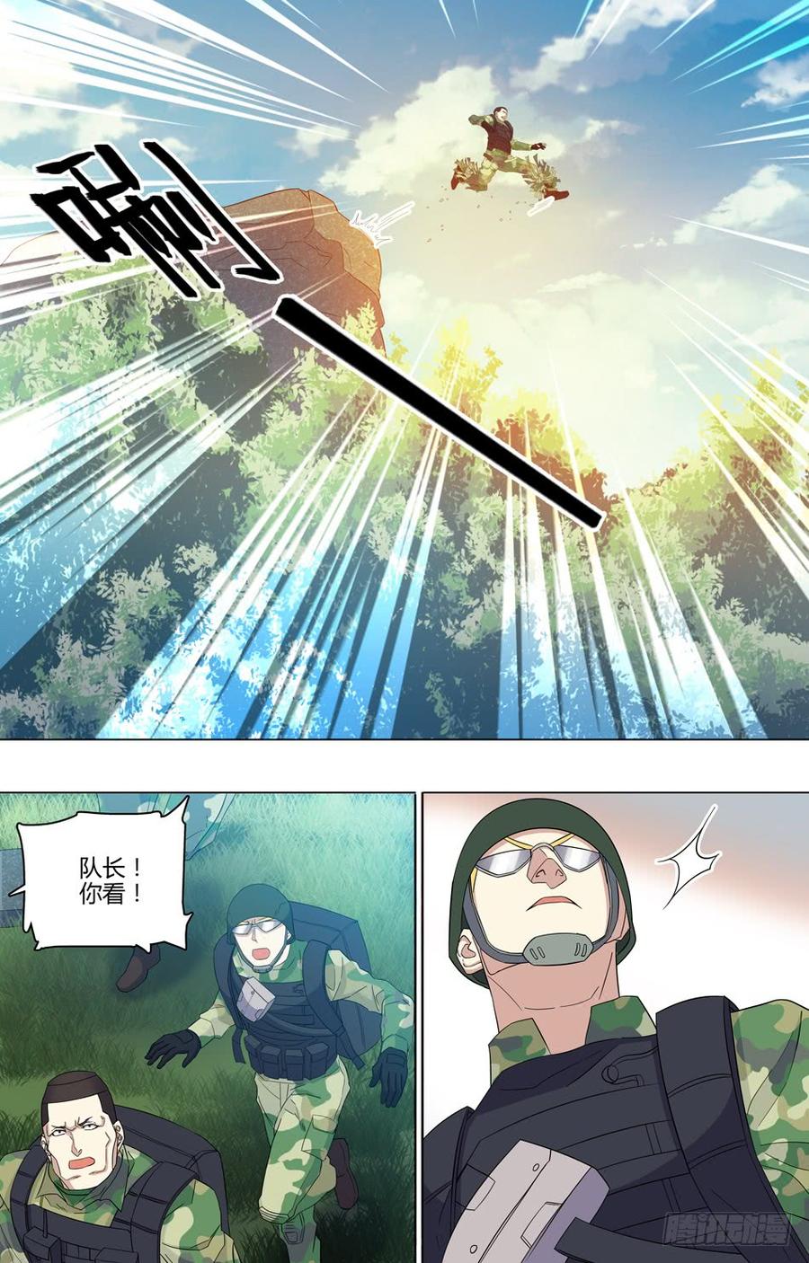 50 纵身一跃-第51话