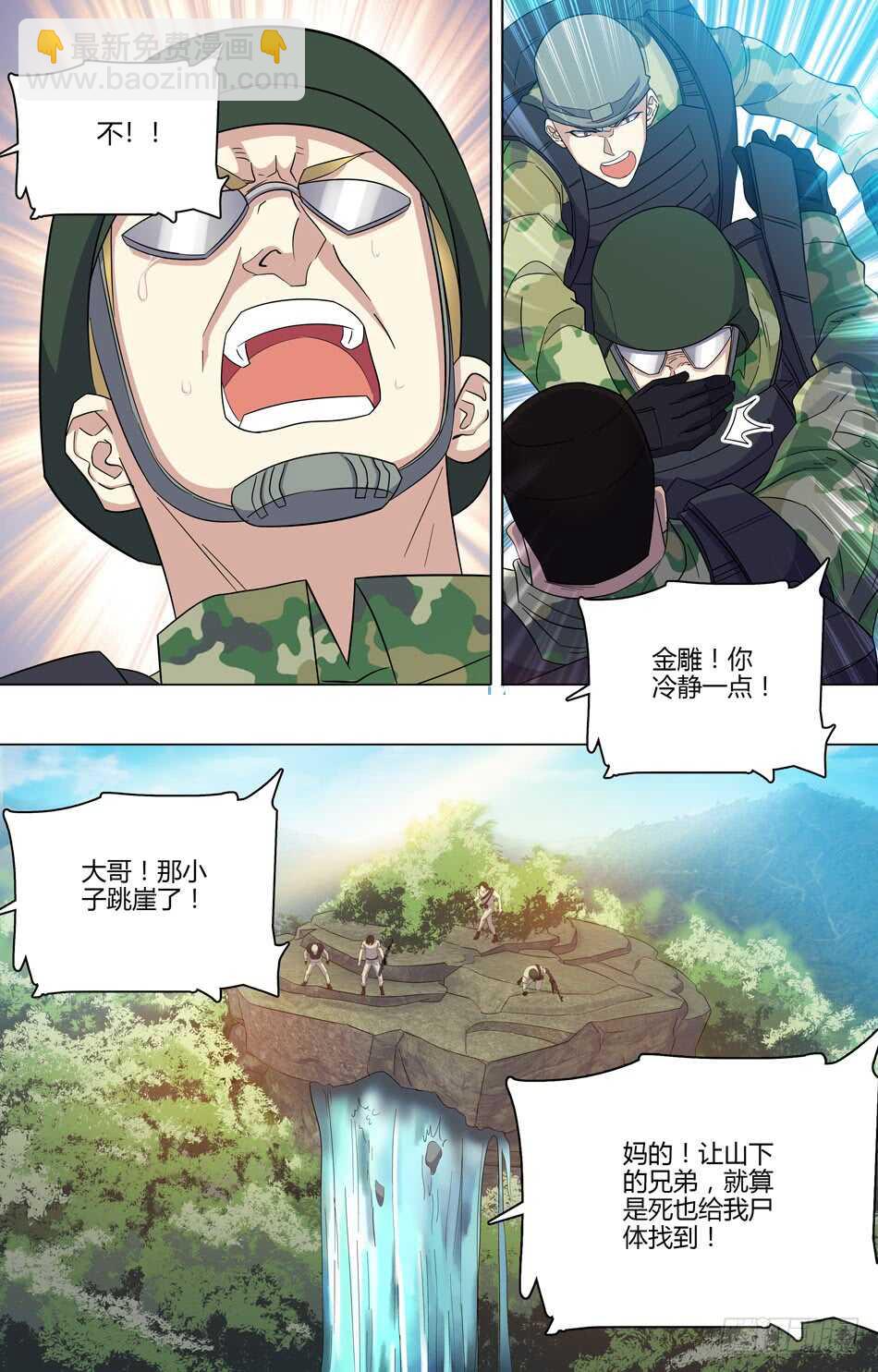 52 放血战术-第53话