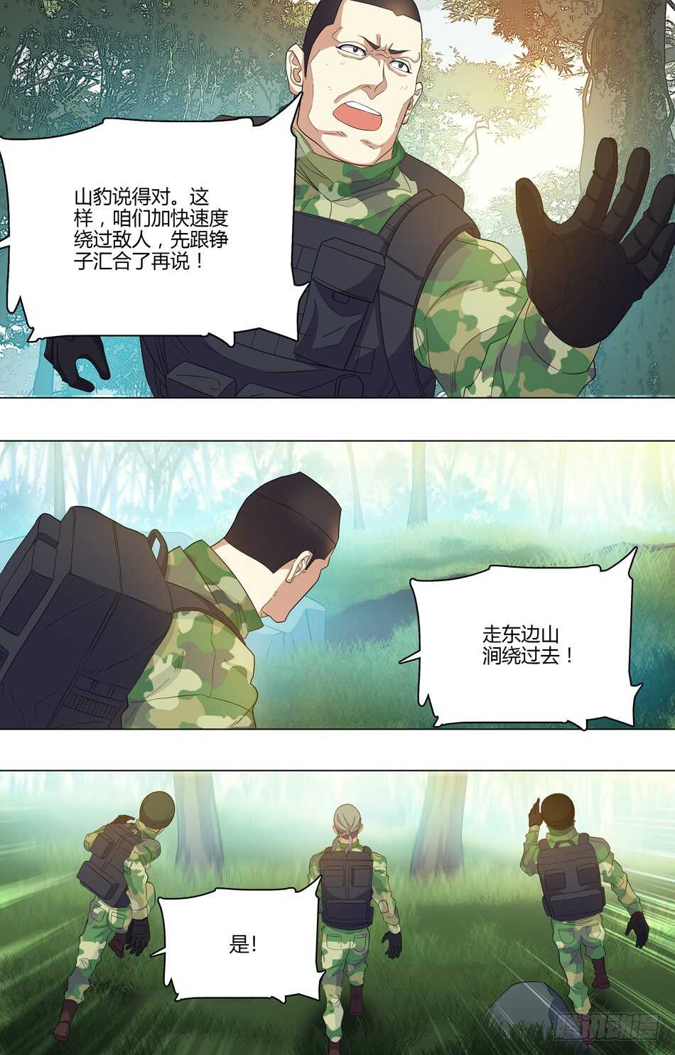 52 放血战术-第53话