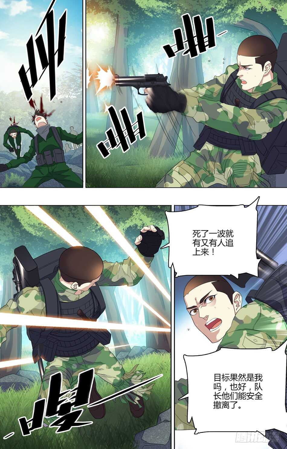 52 放血战术-第53话