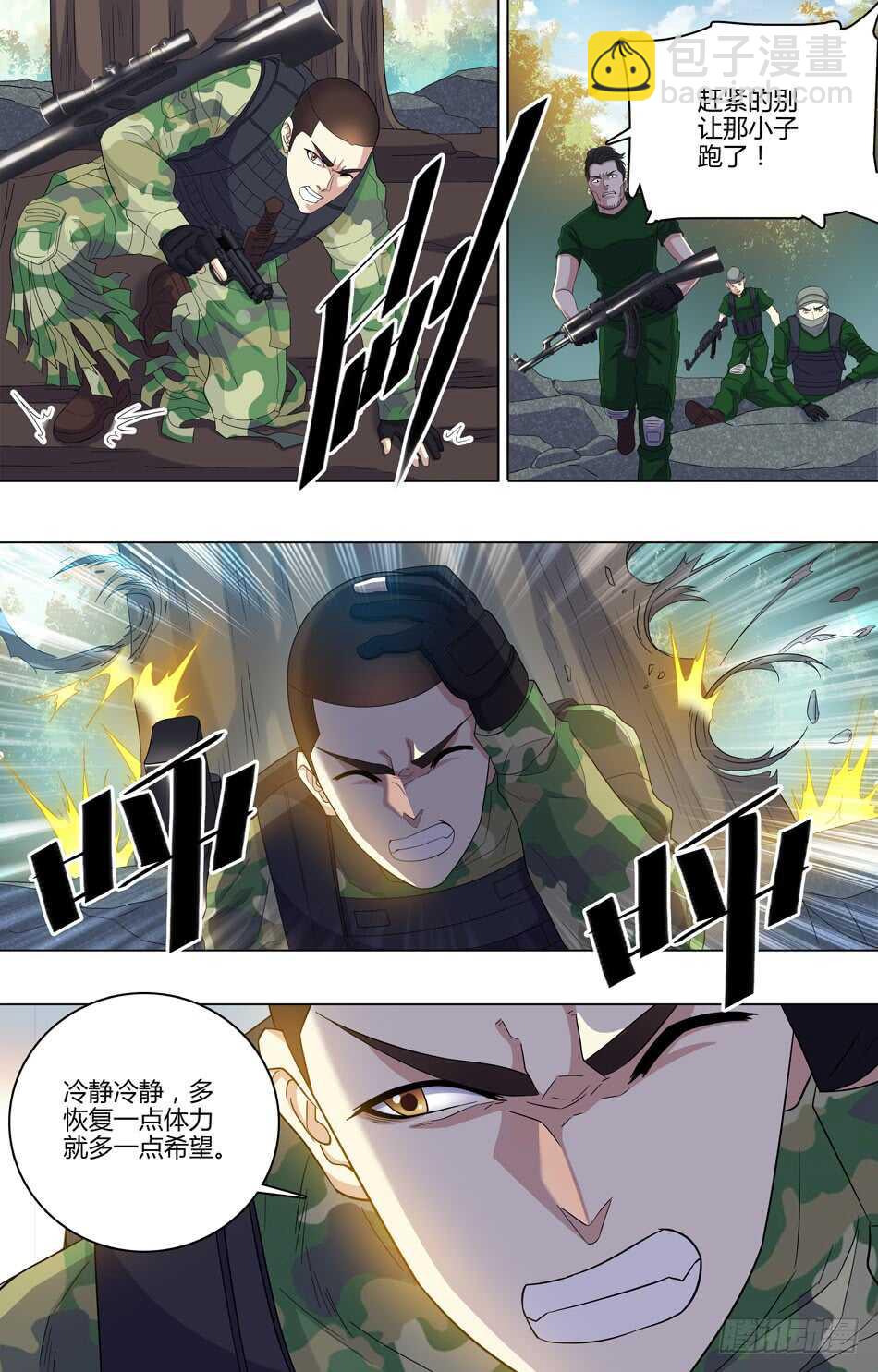 52 放血战术-第53话