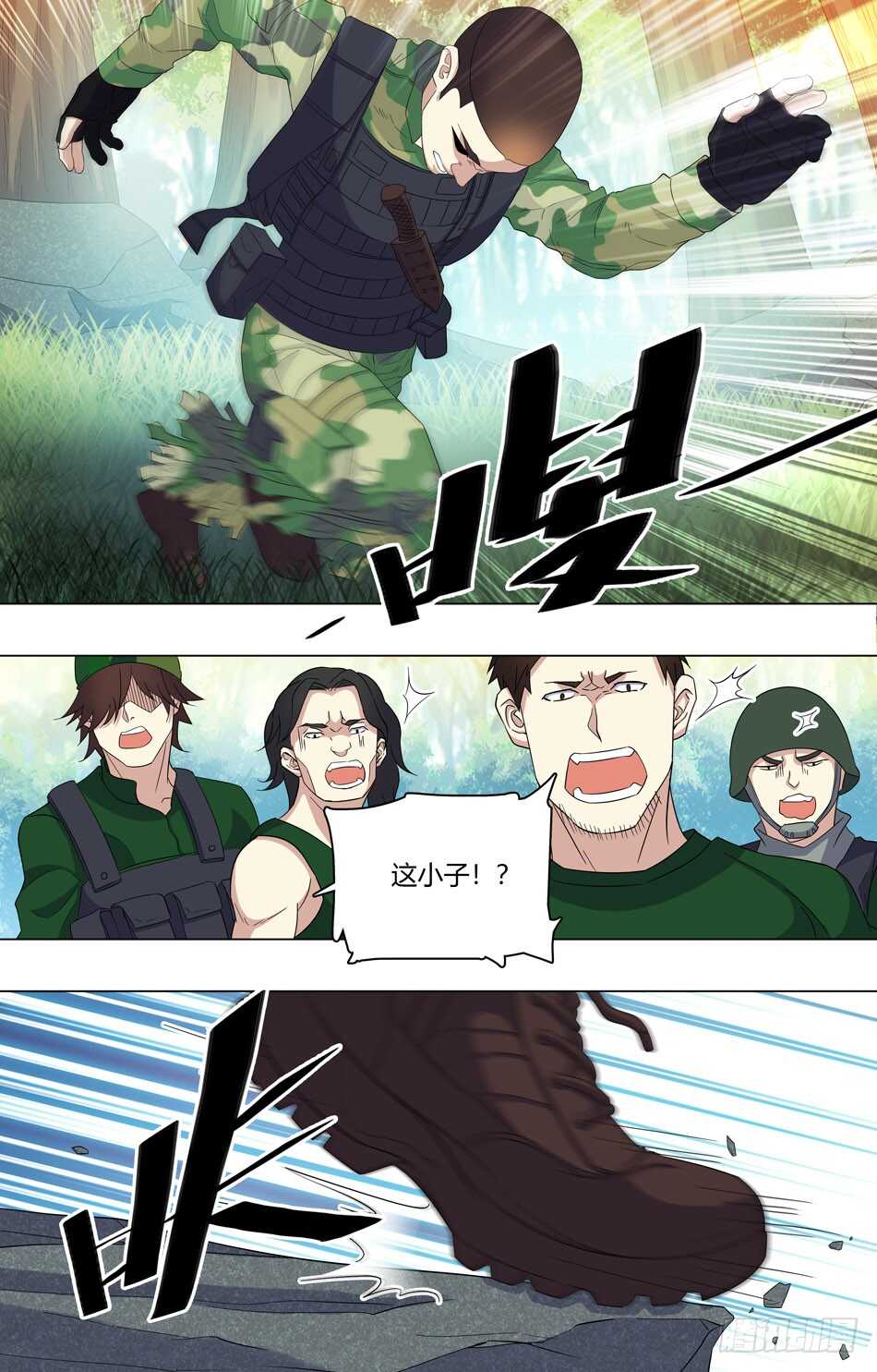 52 放血战术-第53话