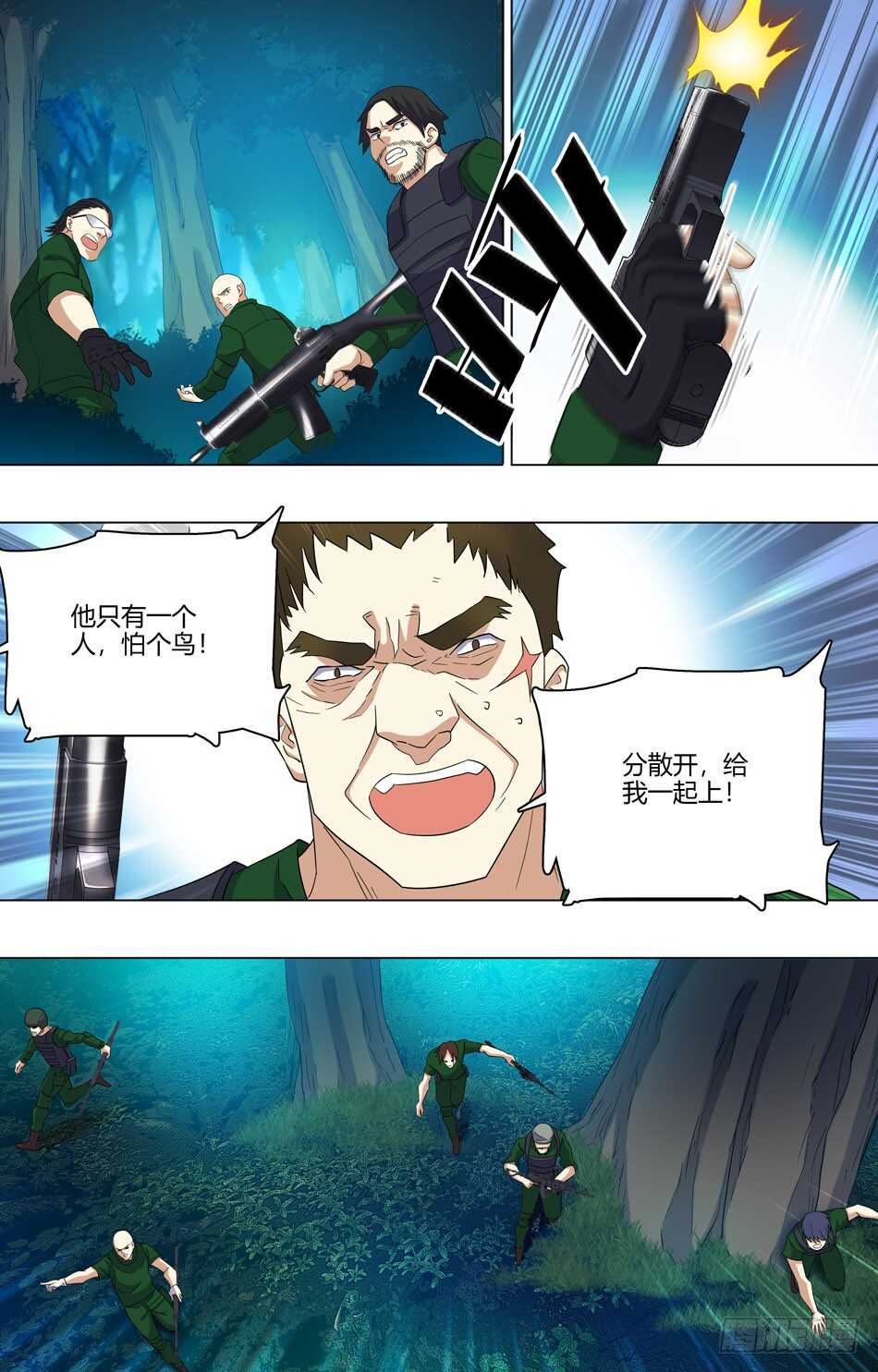 52 放血战术-第53话