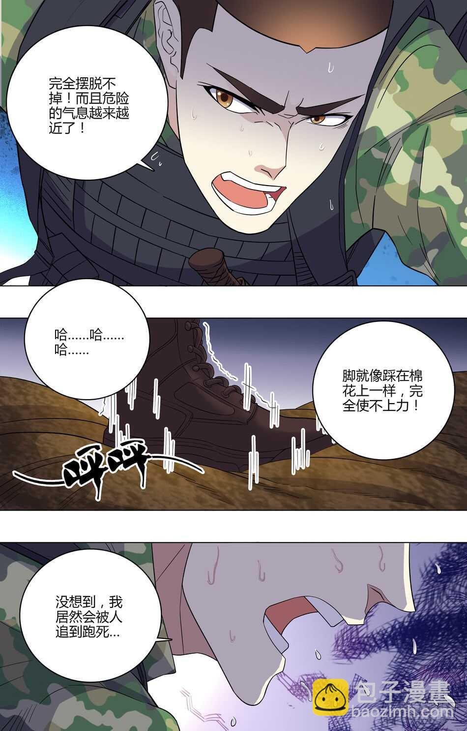 54 敌人的实力-第55话