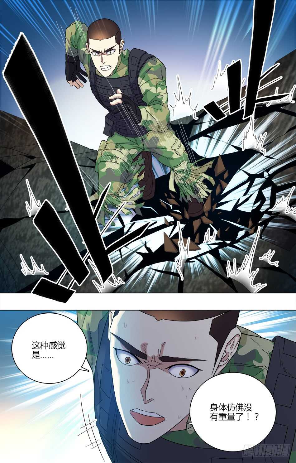 54 敌人的实力-第55话