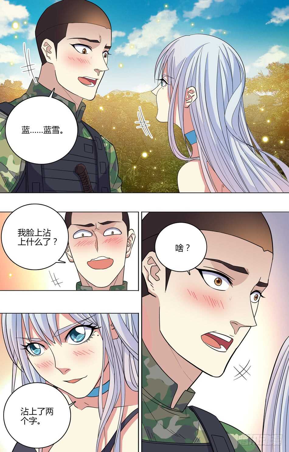 56 蓝雪的评价-第57话