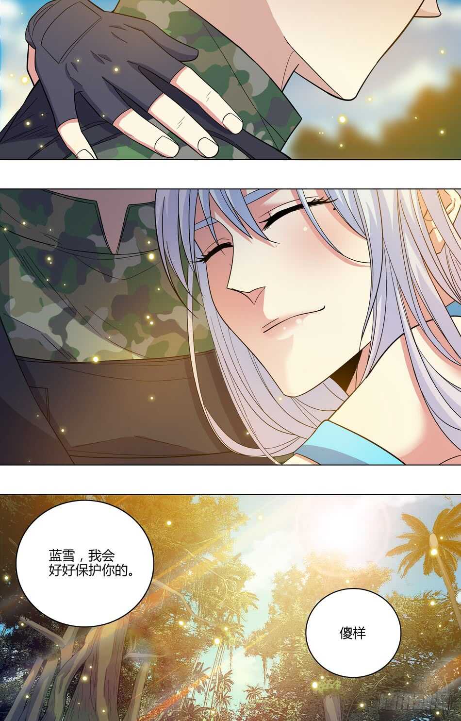 56 蓝雪的评价-第57话