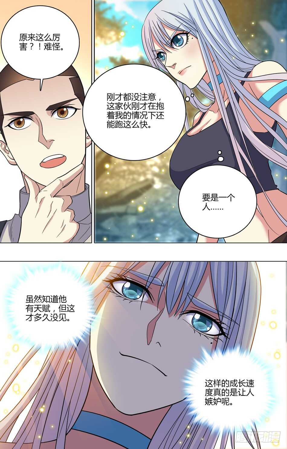 56 蓝雪的评价-第57话