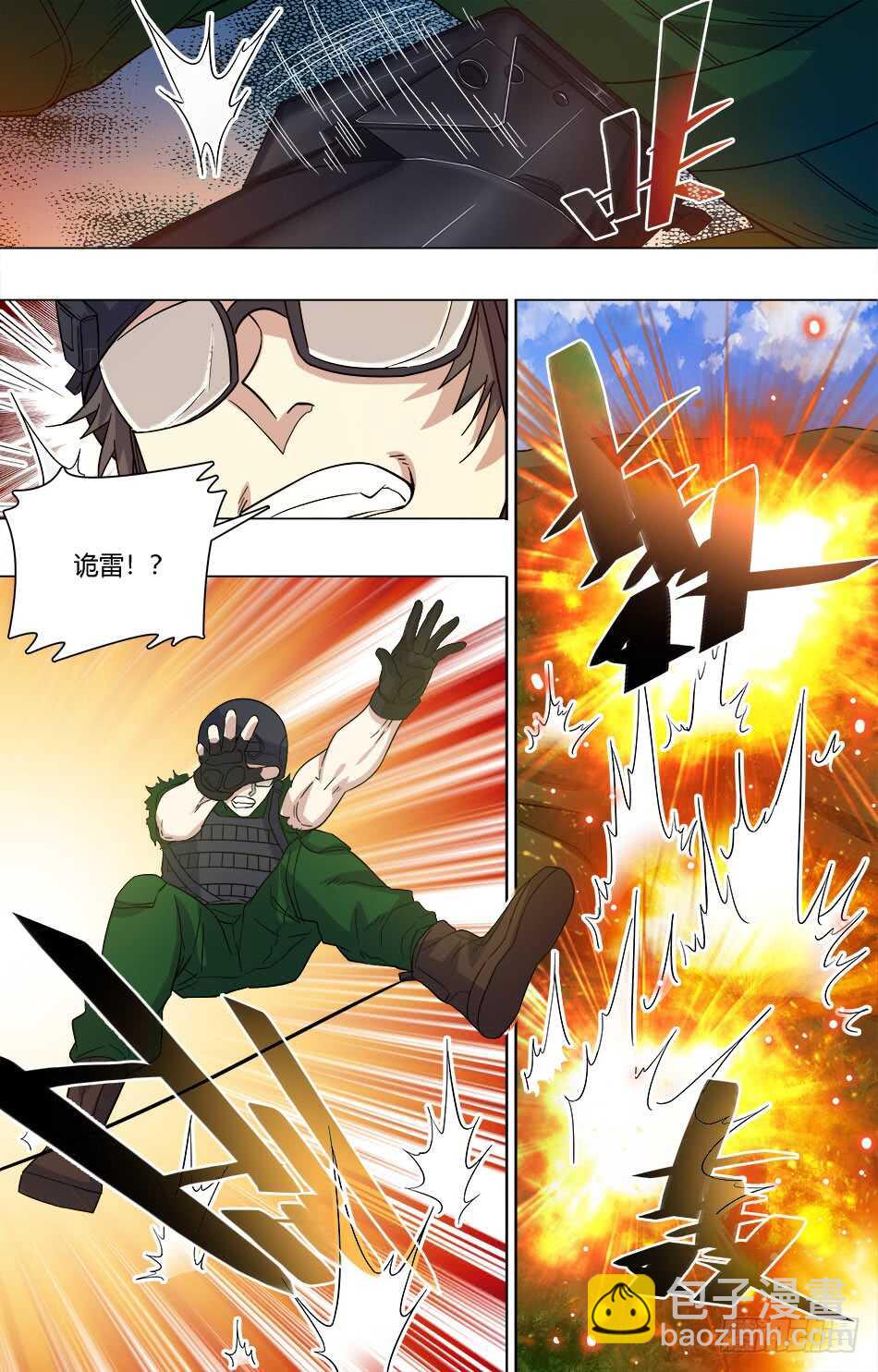 58 算计银爪-第59话