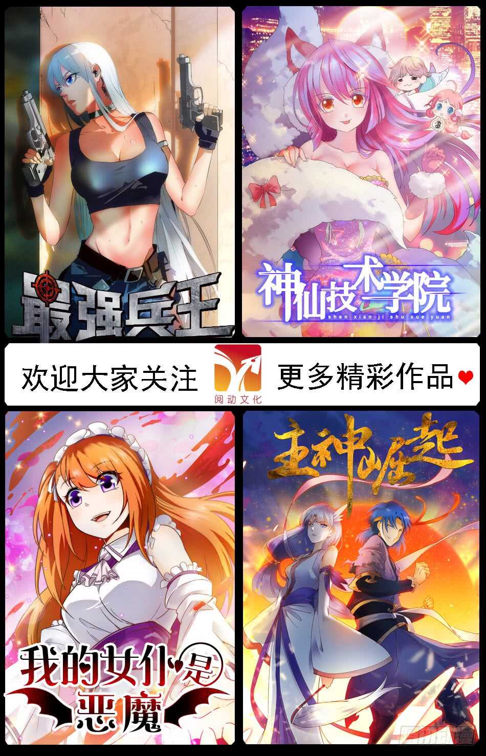 58 算计银爪-第59话