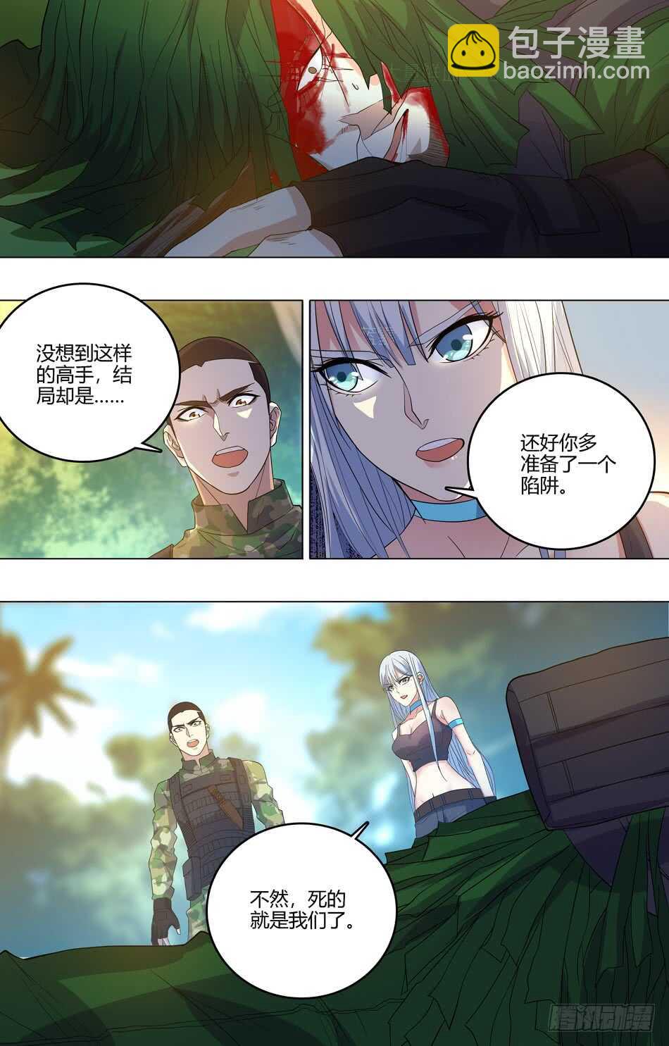 58 算计银爪-第59话