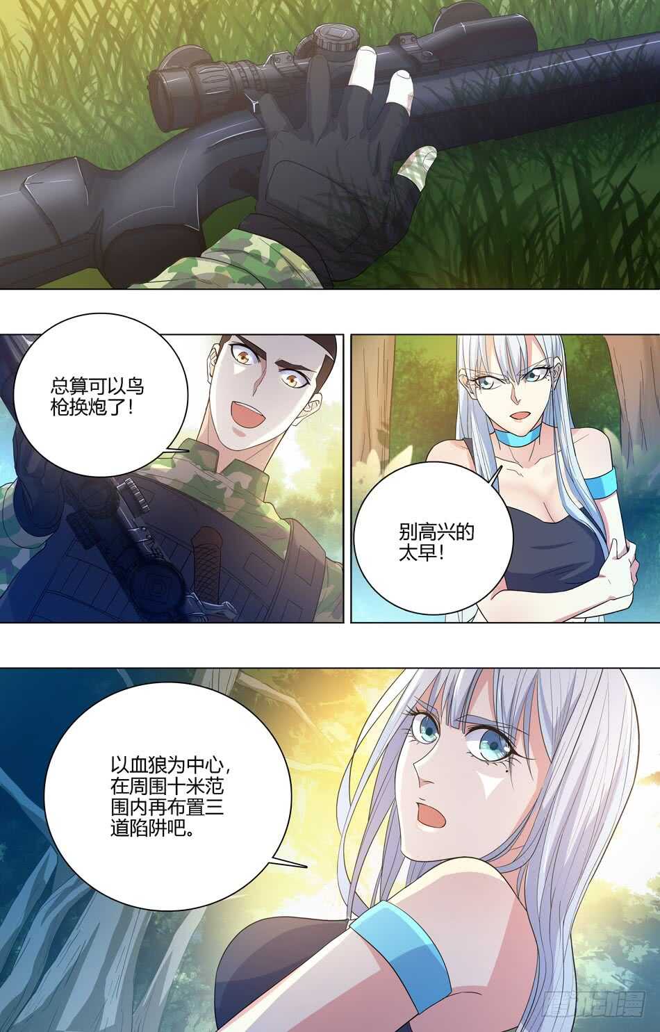 58 算计银爪-第59话