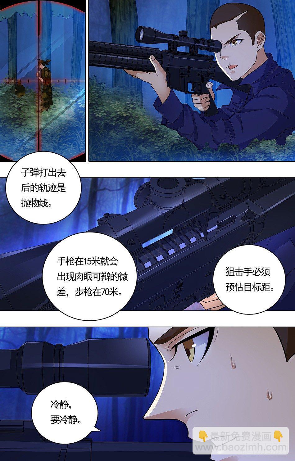 07 追上敌人-第7话