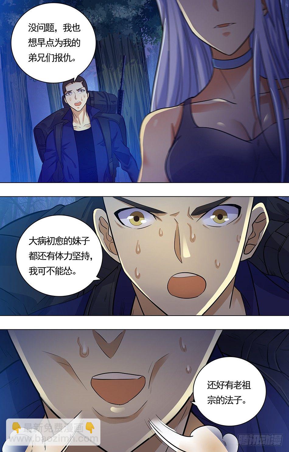 07 追上敌人-第7话