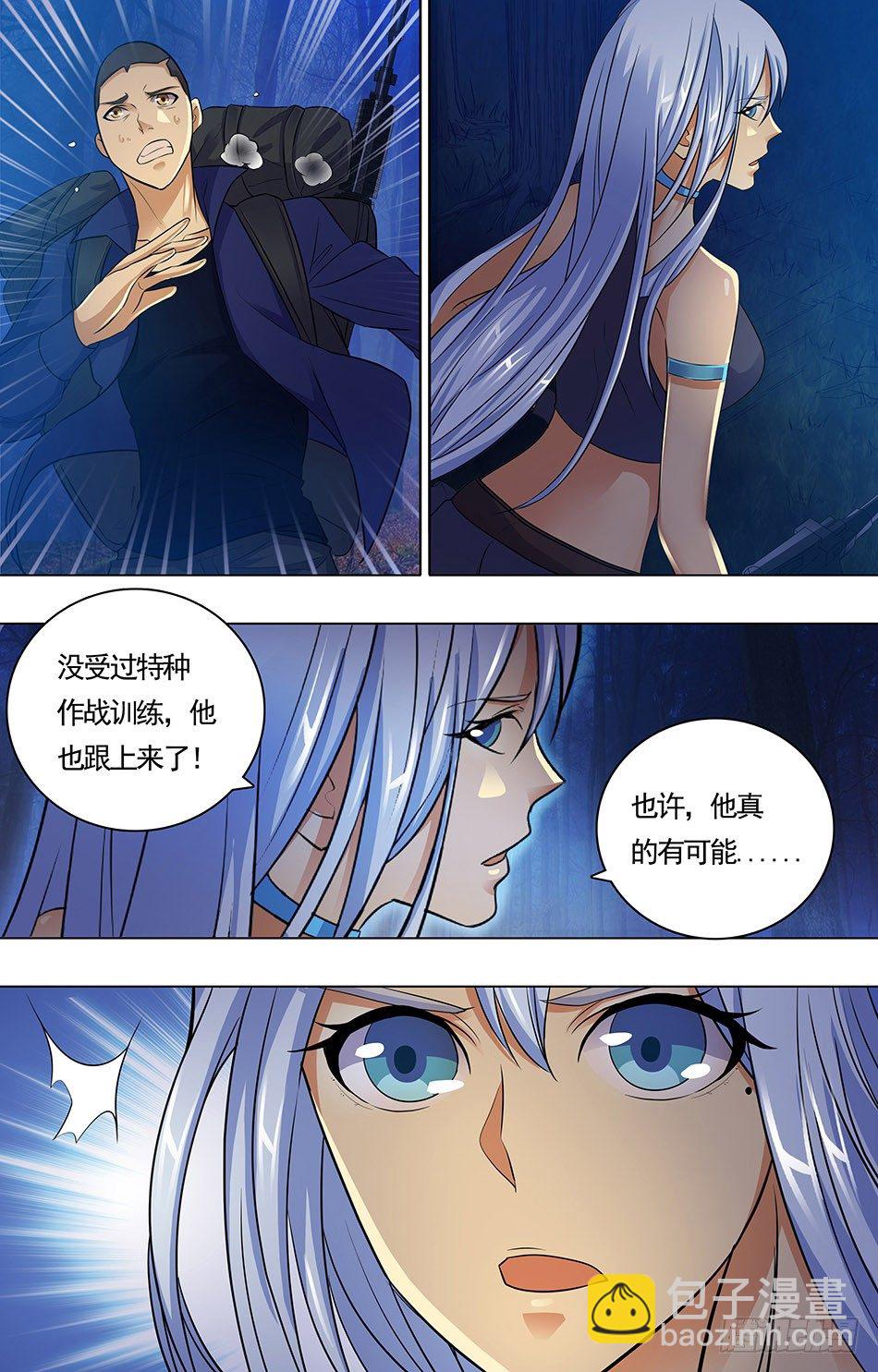 07 追上敌人-第7话