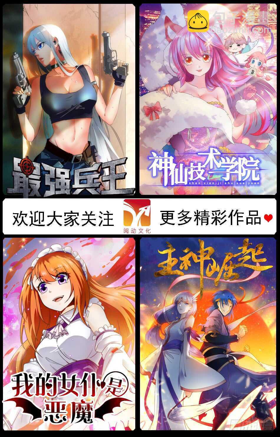 62 高手老常-第63话