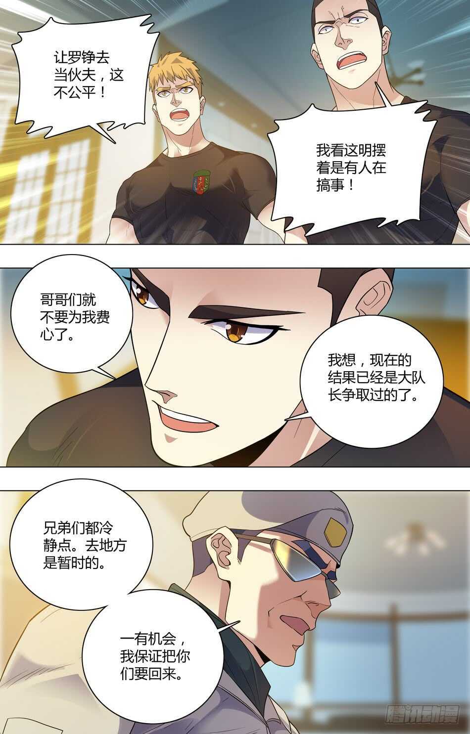62 高手老常-第63话