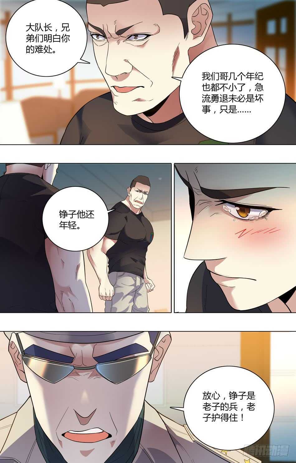 62 高手老常-第63话