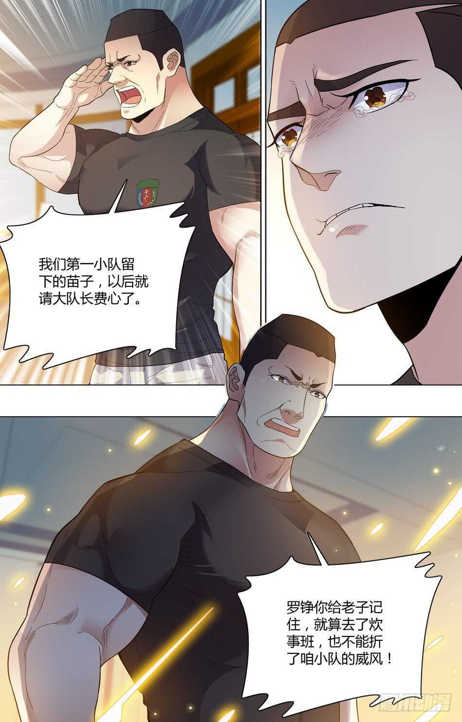 62 高手老常-第63话