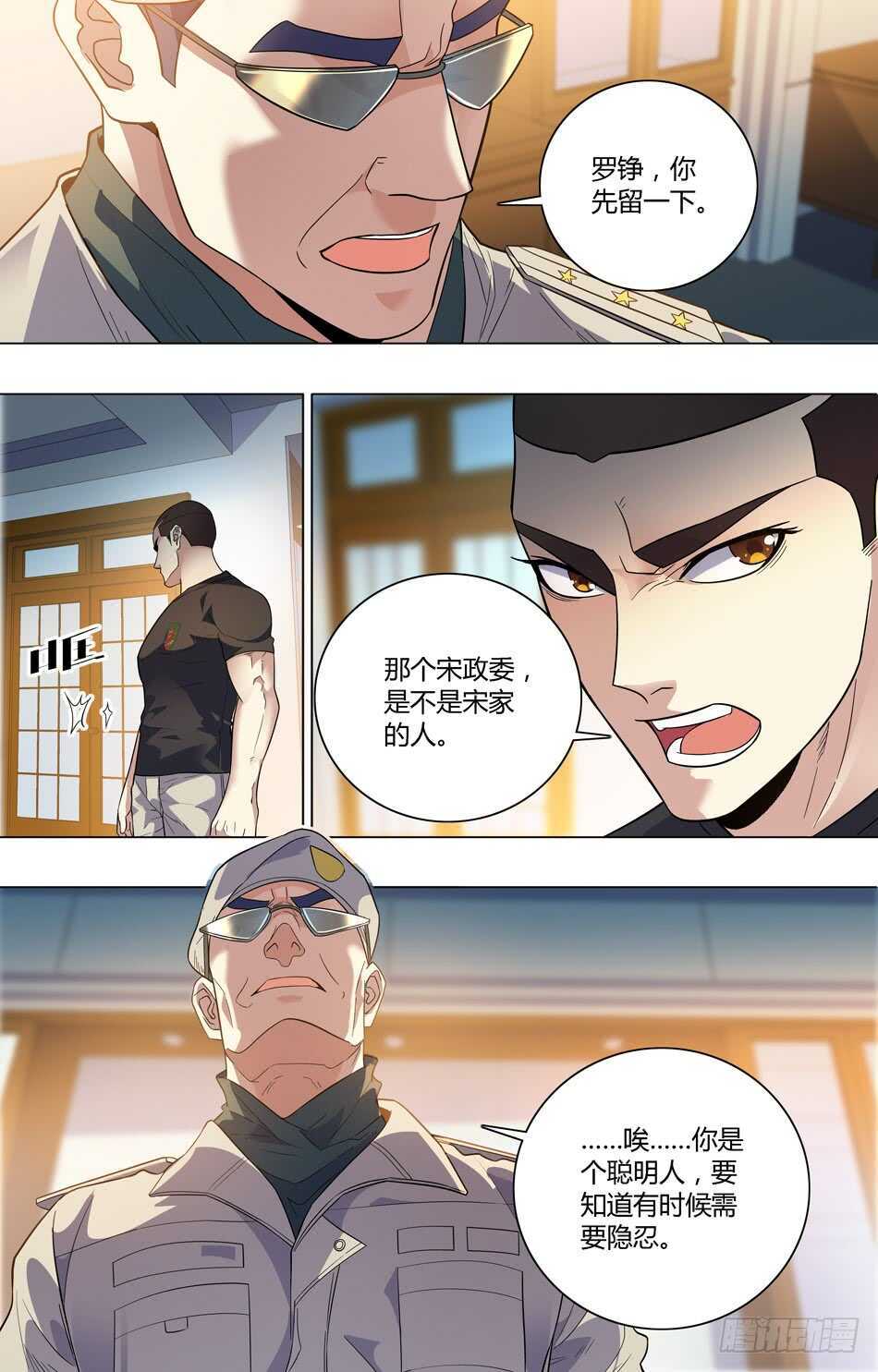 62 高手老常-第63话