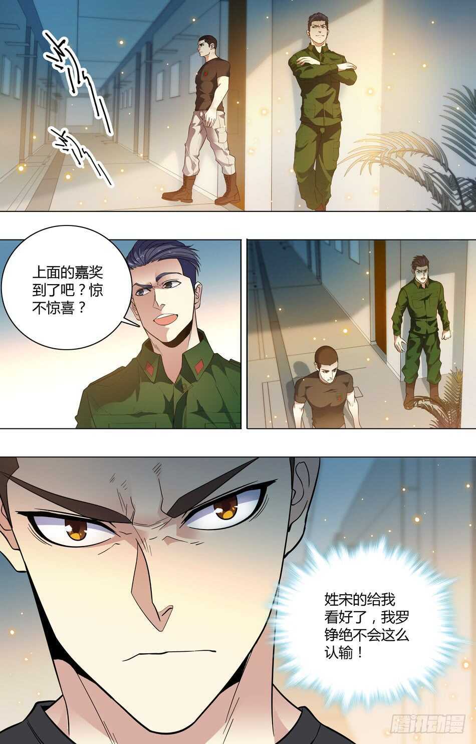 62 高手老常-第63话