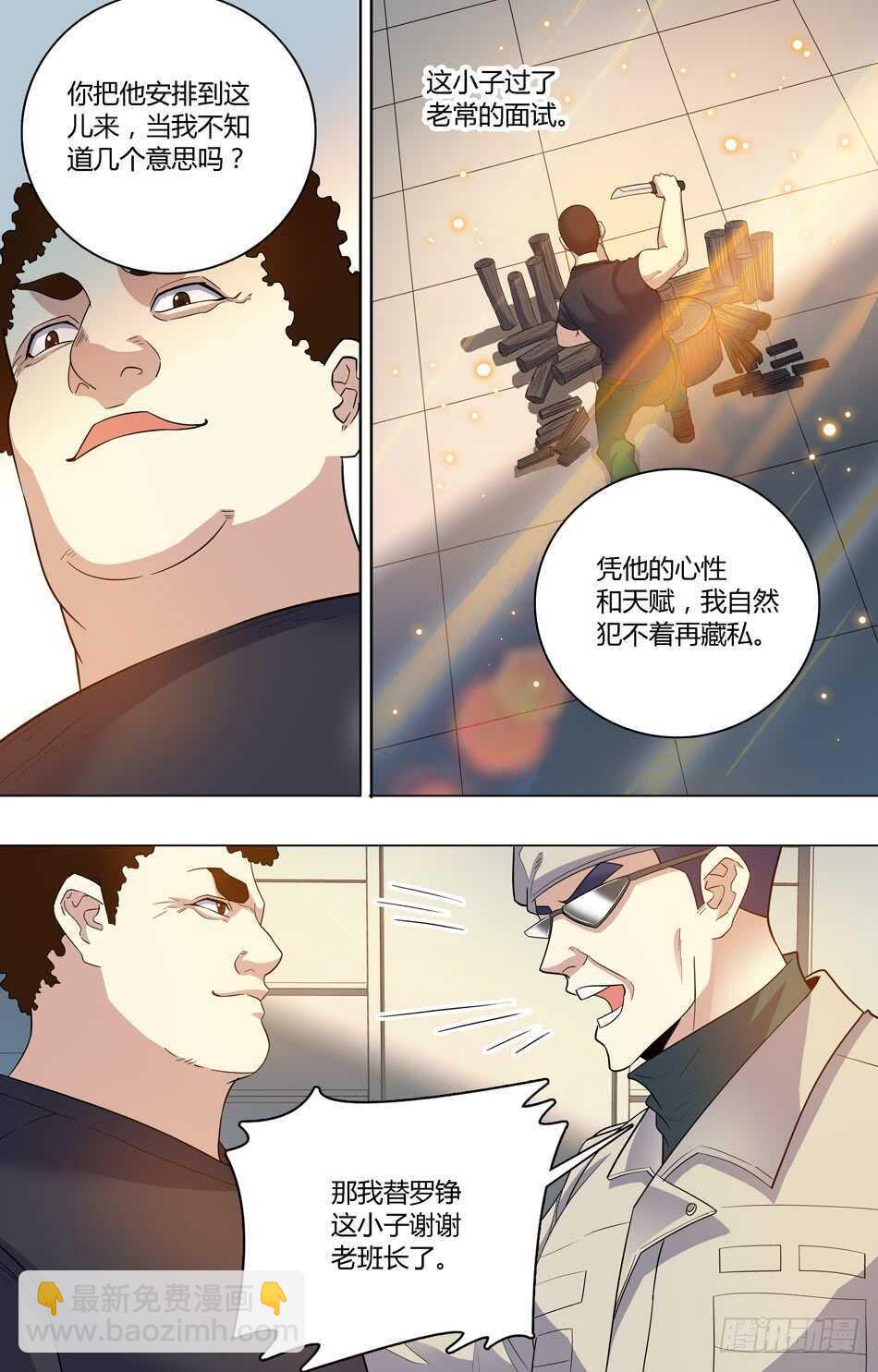 64 大队长的用意-第65话