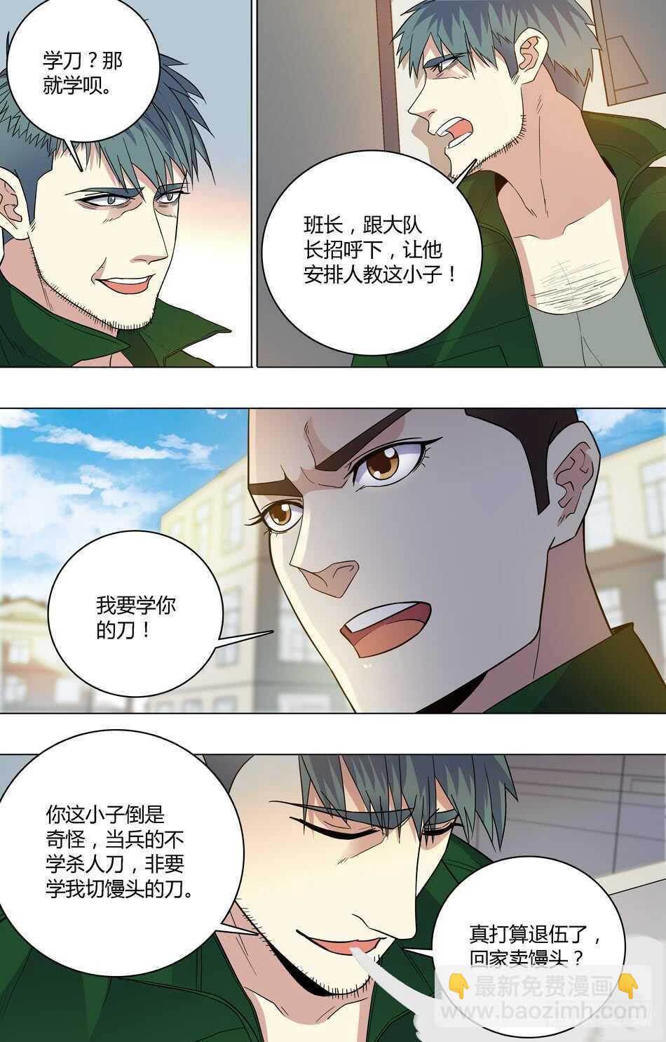 64 大队长的用意-第65话