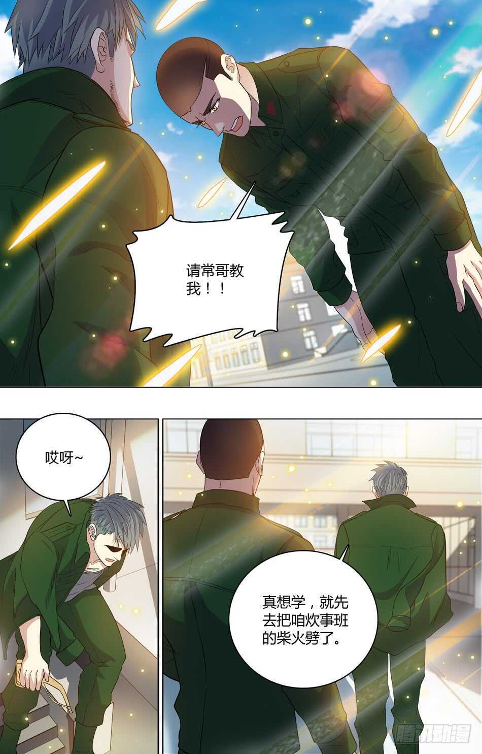 64 大队长的用意-第65话