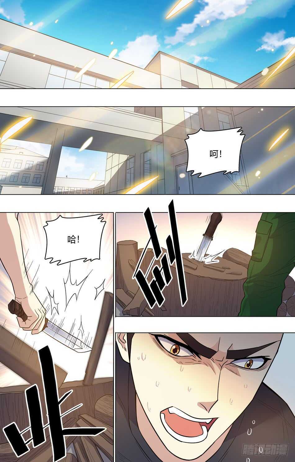 64 大队长的用意-第65话