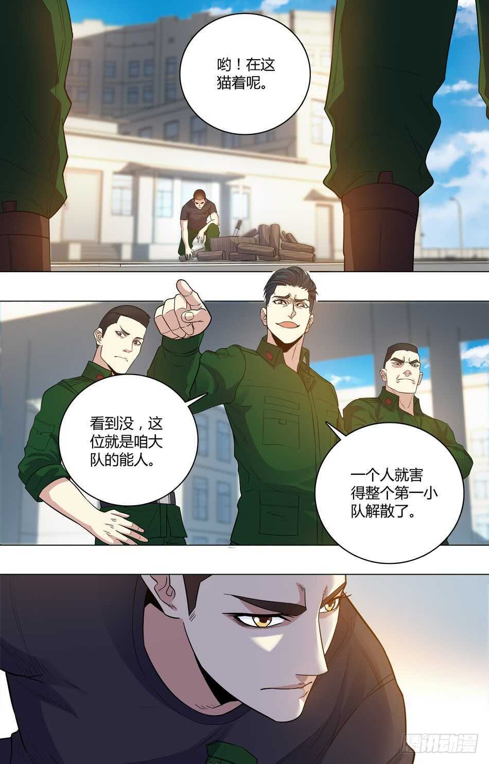 64 大队长的用意-第65话