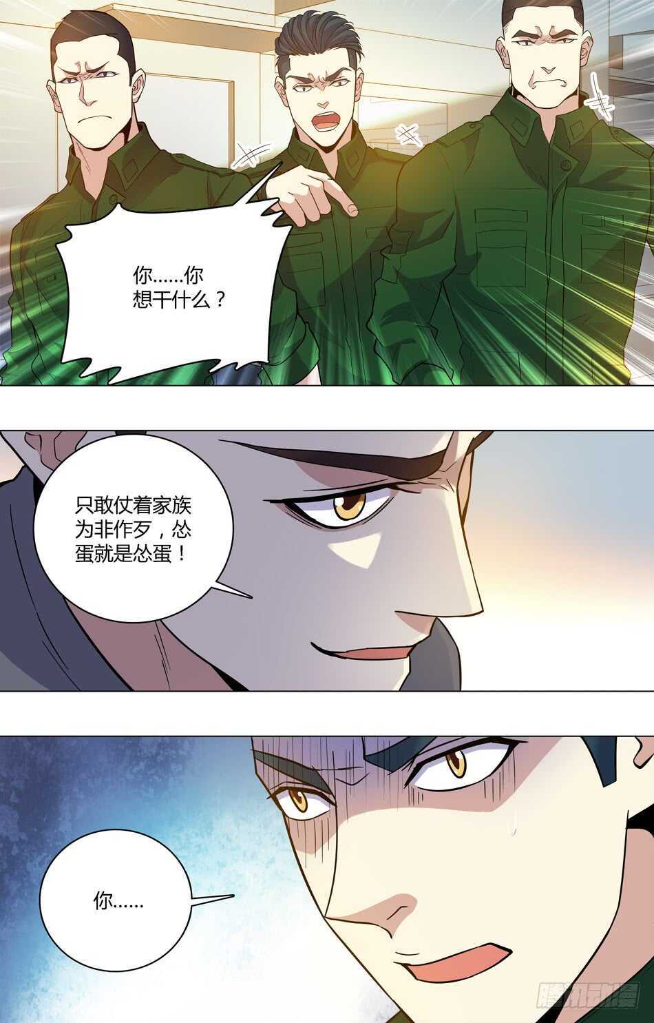 64 大队长的用意-第65话