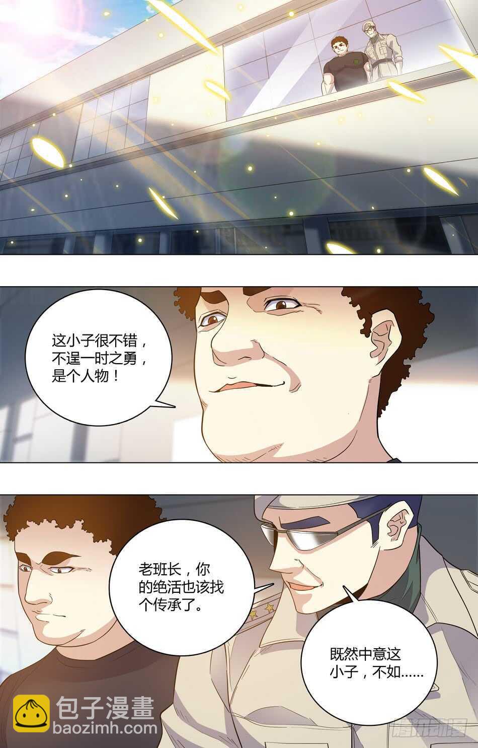 64 大队长的用意-第65话