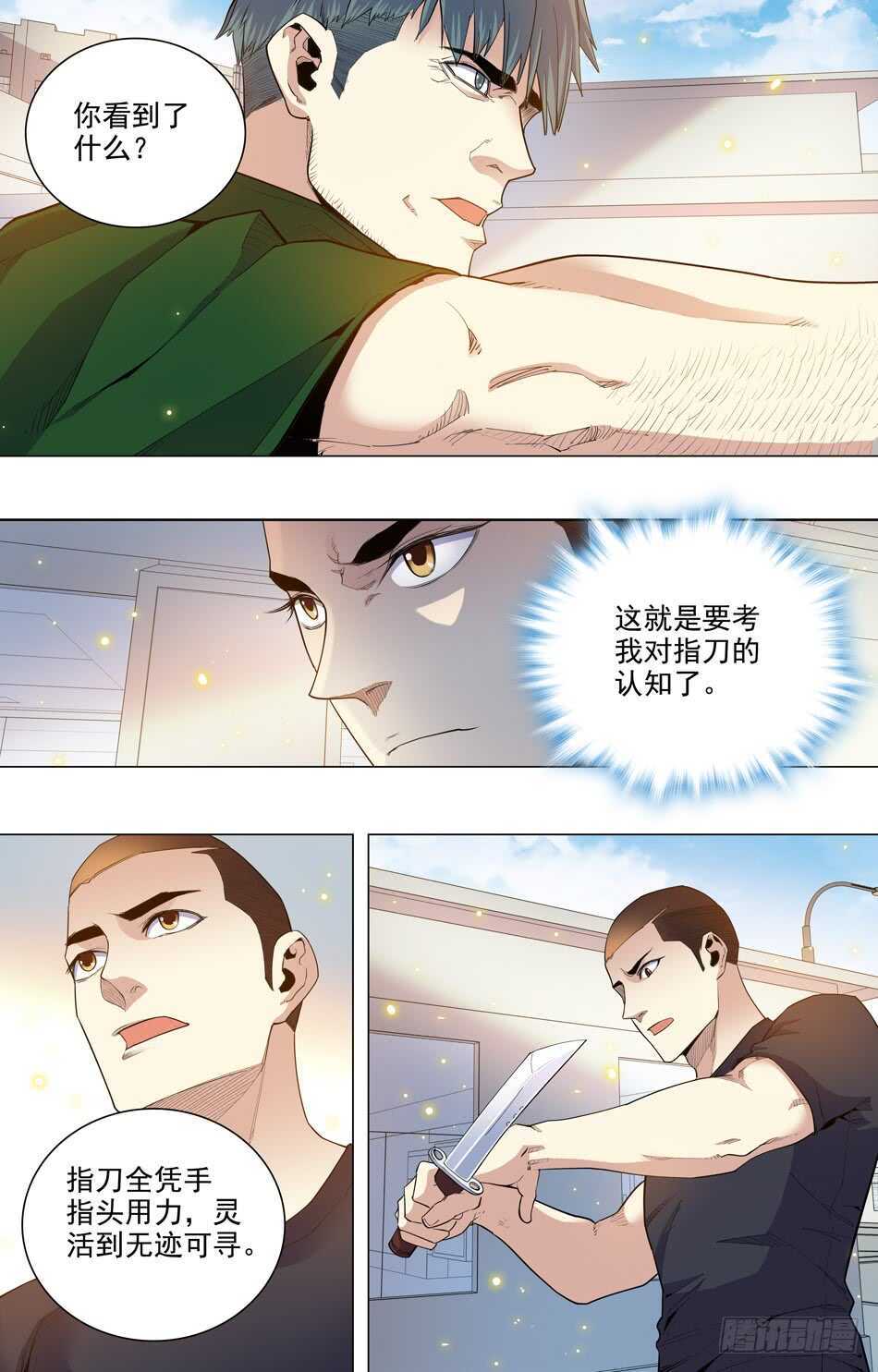 66 大队长的决定-第67话