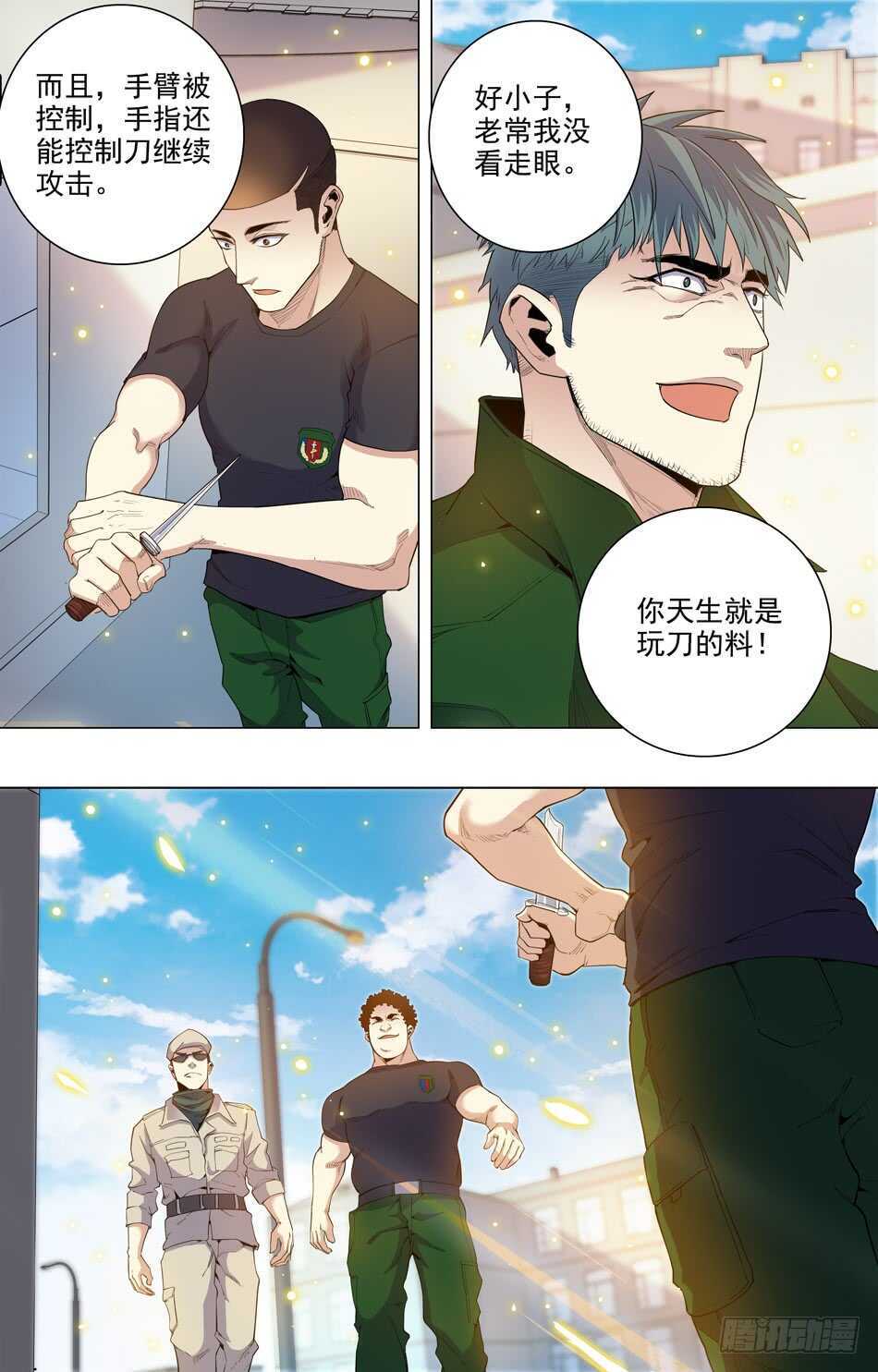 66 大队长的决定-第67话