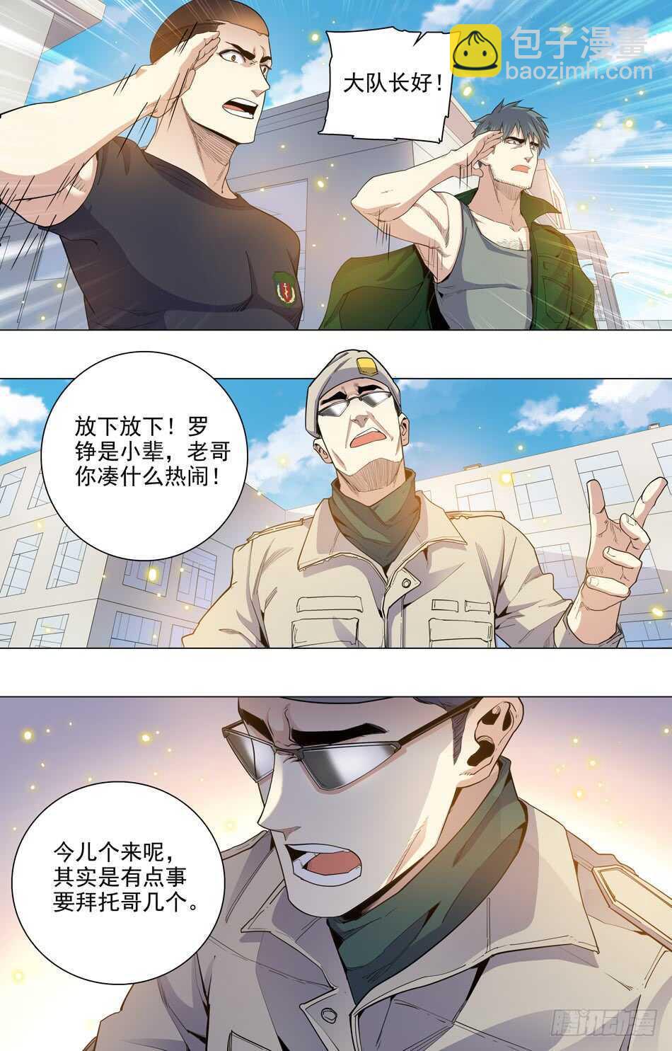 66 大队长的决定-第67话