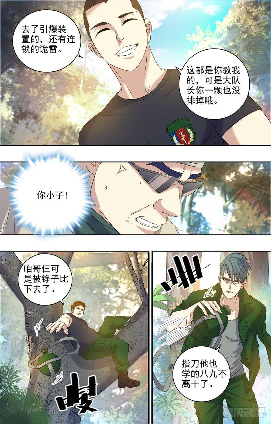 68 出师-第69话