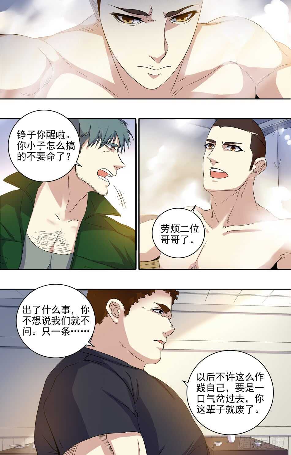 68 出师-第69话