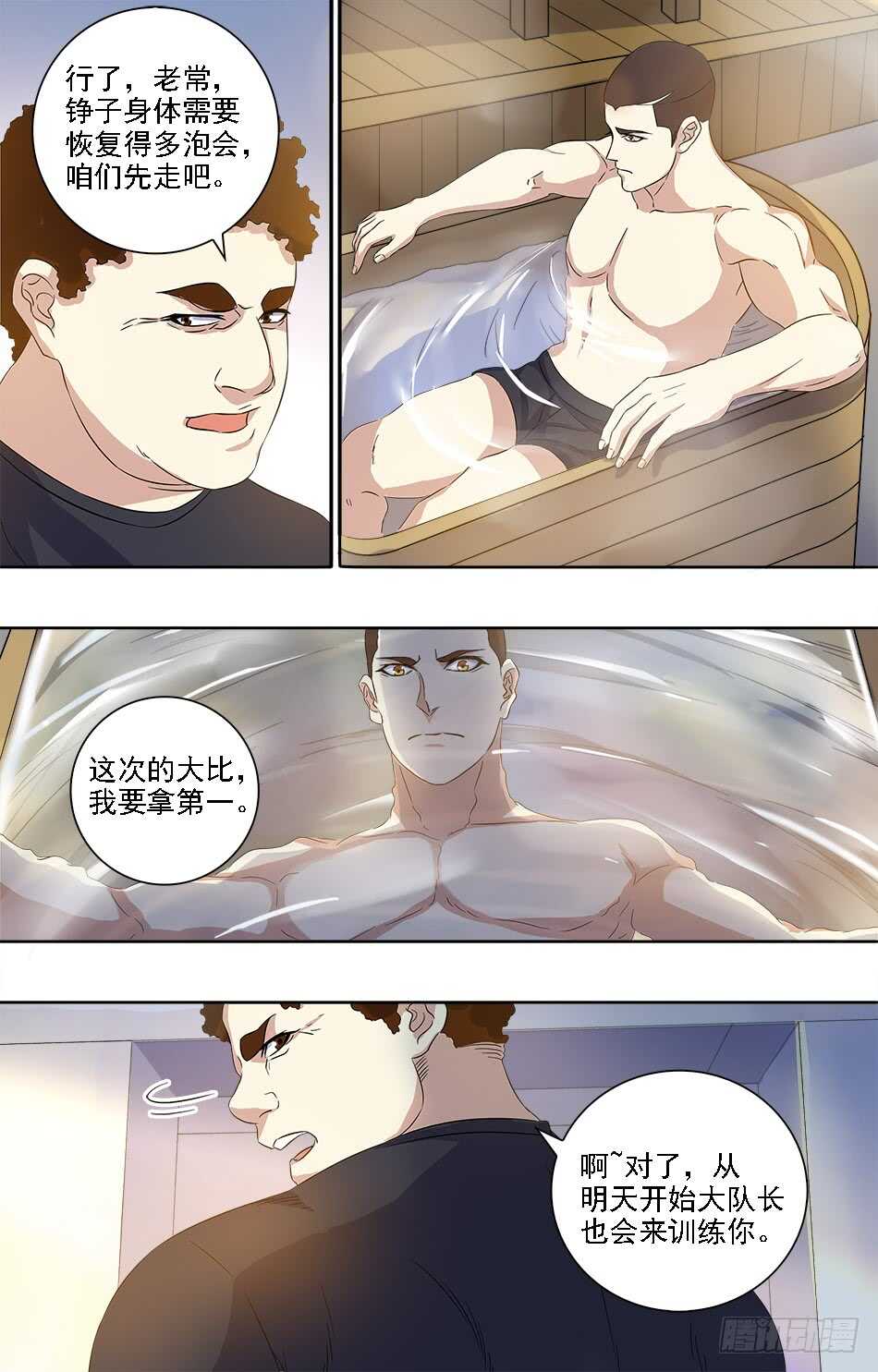 68 出师-第69话