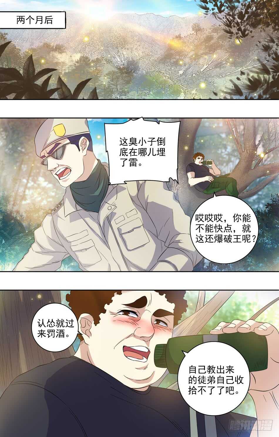 68 出师-第69话